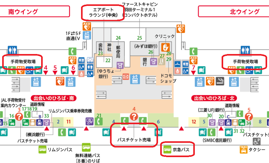 羽田空港第1ターミナル1F到着ロビーのマップ