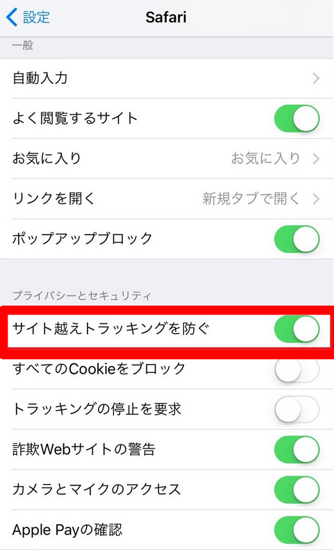 iPhone設定