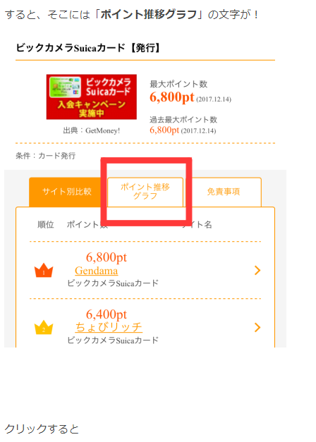 f:id:kattie_travel:20171215213243p:plain f:id:kattie_travel:20171215213243p:plain