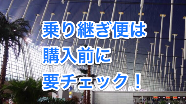 上海浦東空港の天井の写真