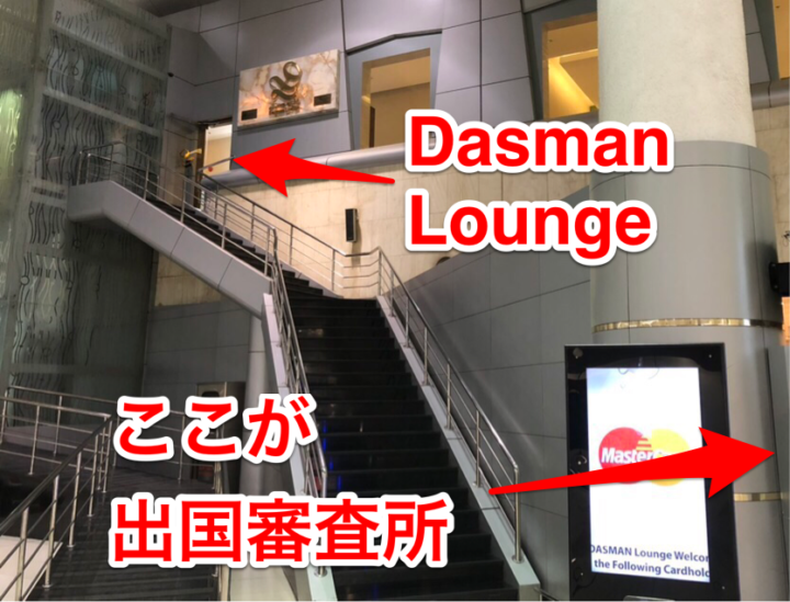 Dasman Lounge入口