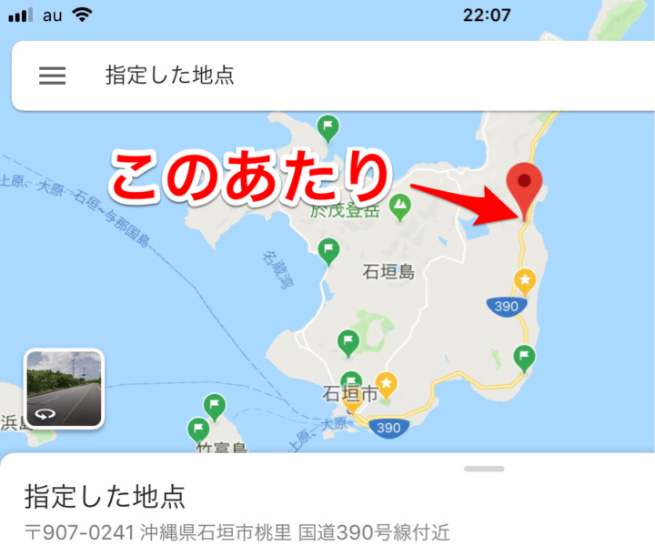 海の見える道路の場所