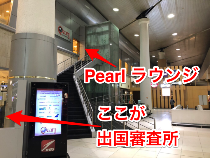 Pearl Lounge入口