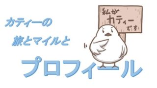 プロフィール