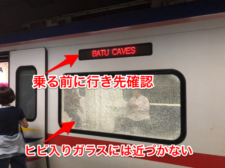 Batu Caves行き電車