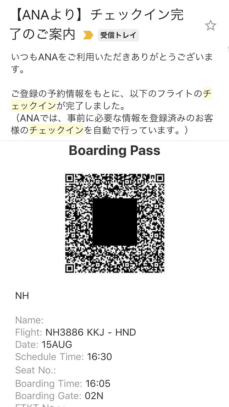 ANAオンラインチェックイン完了案内