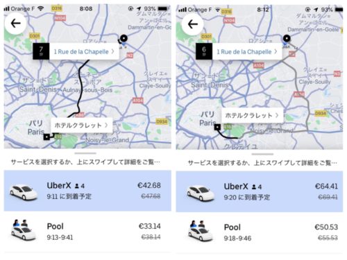 パリでのUber利用