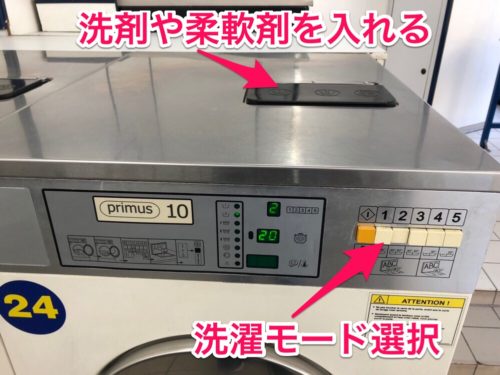 洗濯機の基本操作