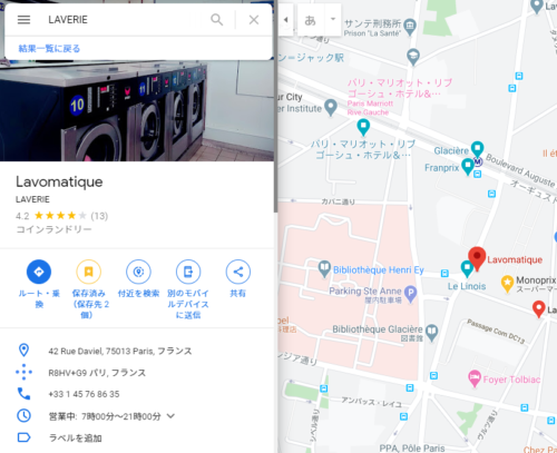 パリのコインランドリー(Google Map)