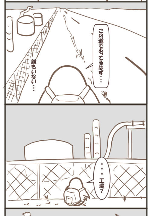 ウィーン旅行のマンガ2