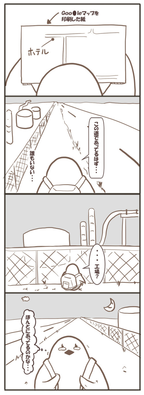 ウィーン旅行のマンガ2