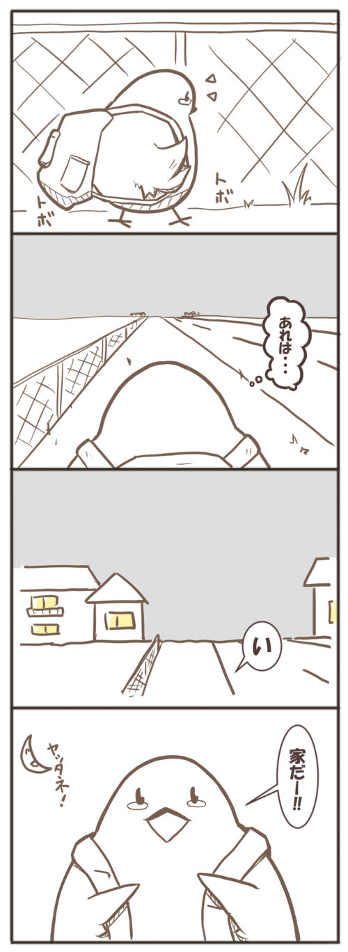 ウィーン旅行のマンガ3
