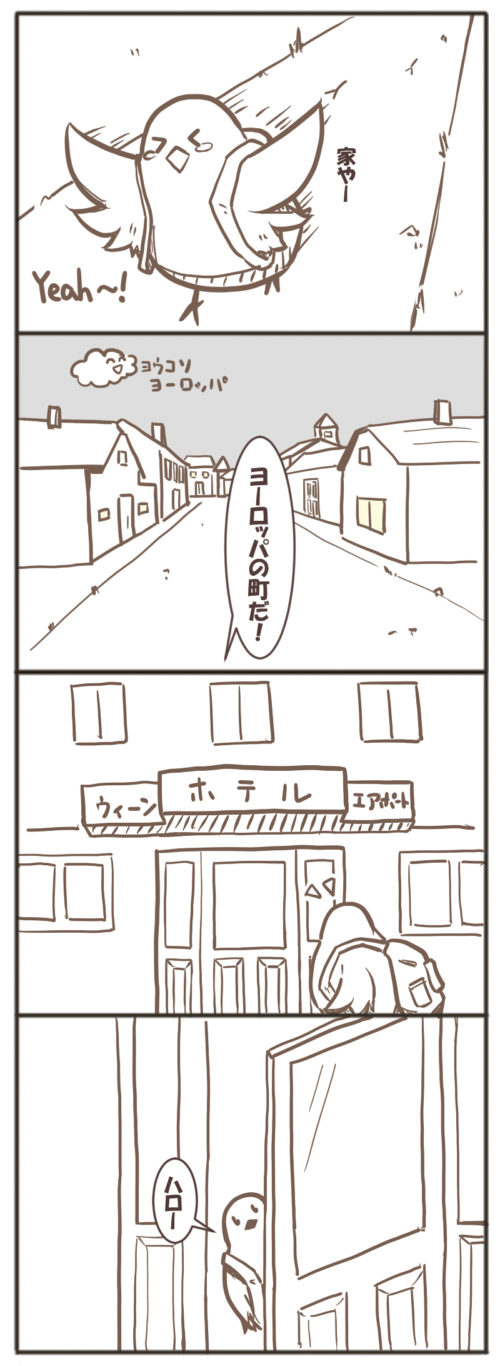 ウィーン旅行のマンガ4