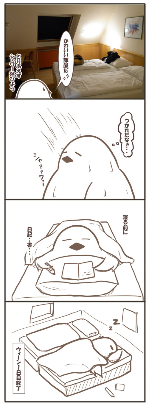 ウィーン旅行のマンガ6