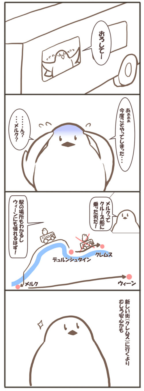 メルク行きのバス