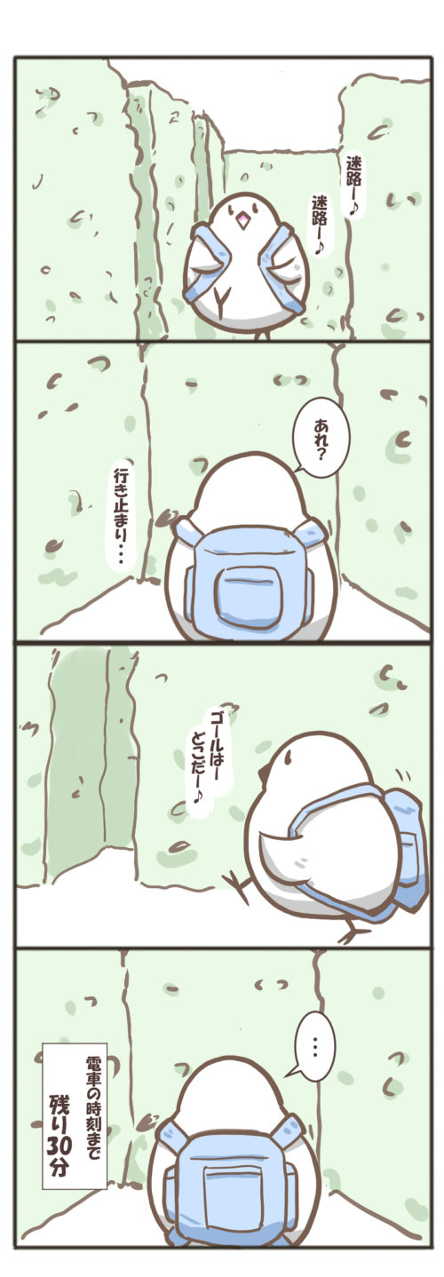 行き止まり