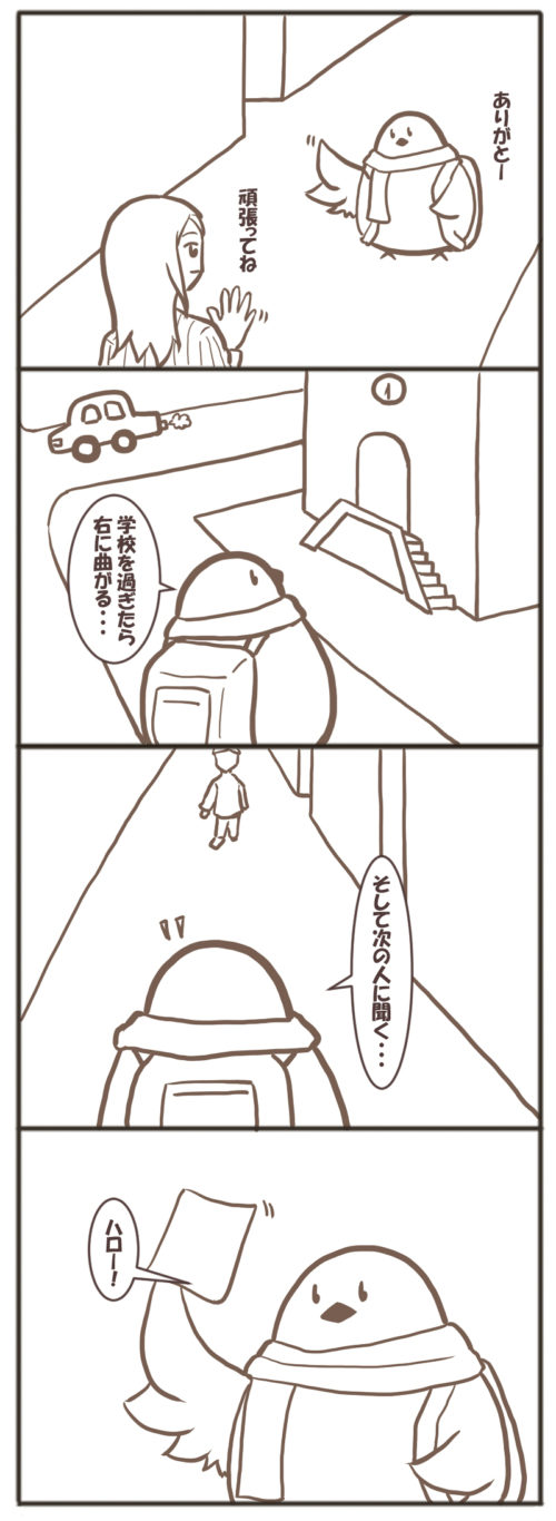 迷わずいけるかな？