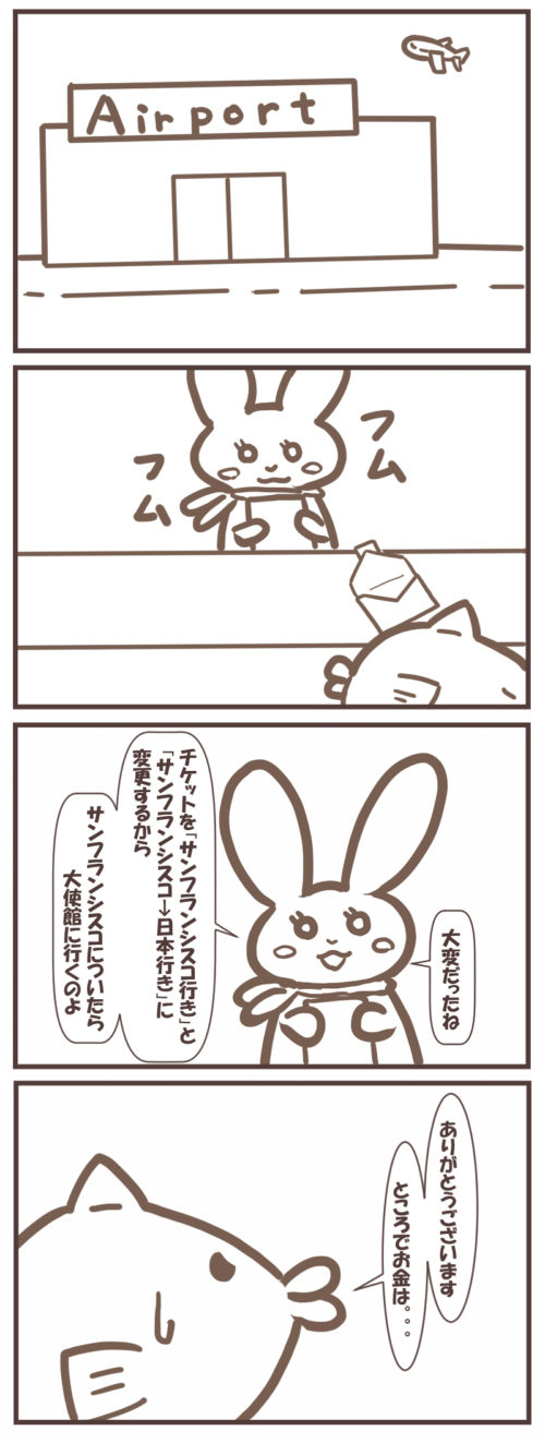 アメリカ旅行に行った友人のマンガ11
