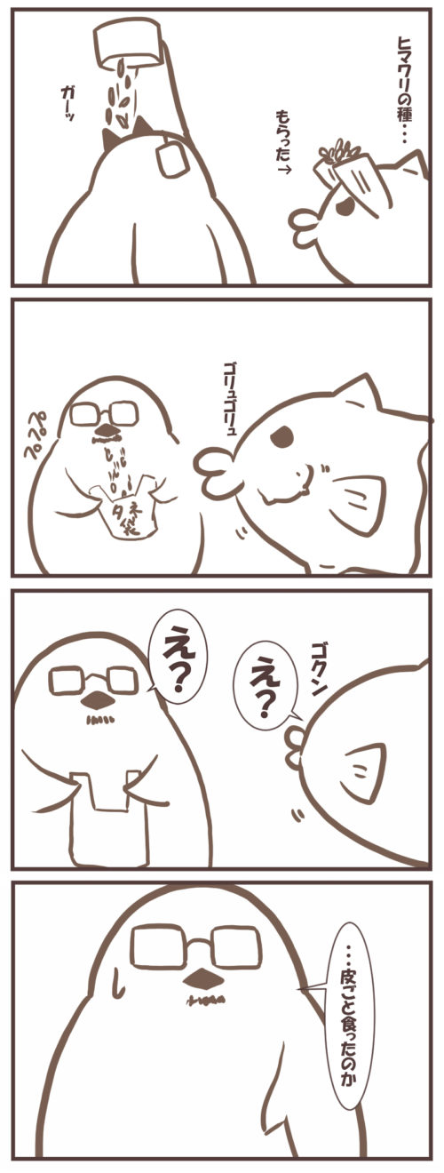 アメリカ旅行に行った友人のマンガ16