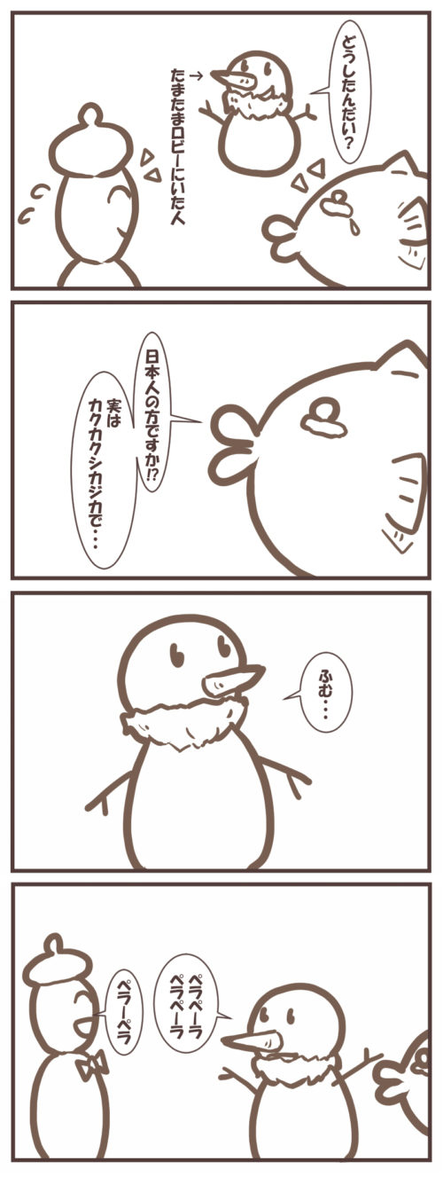 アメリカ旅行に行った友人のマンガ9