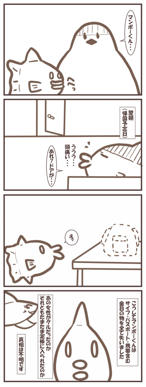 アメリカ旅行に行った友人のマンガ7