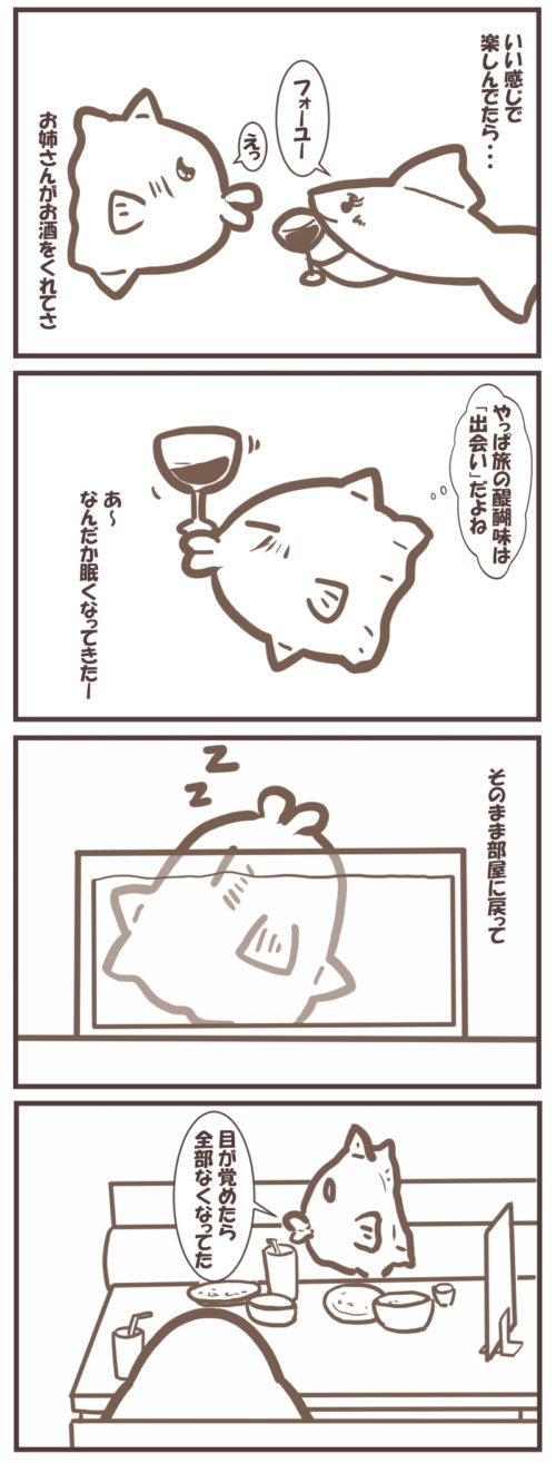 アメリカ旅行に行った友人のマンガ6