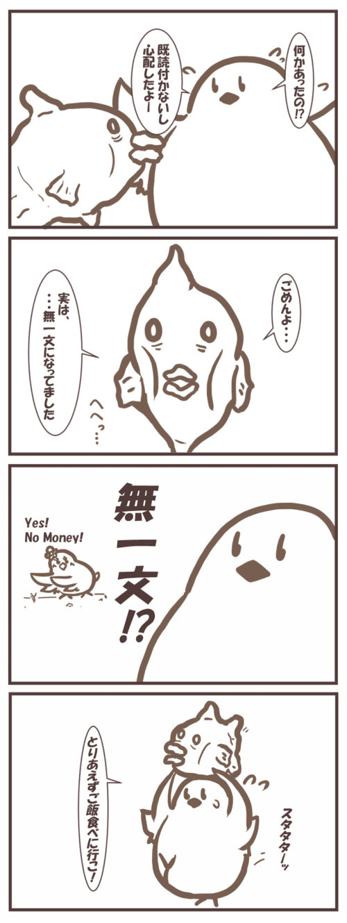 アメリカ旅行に行った友人のマンガ3