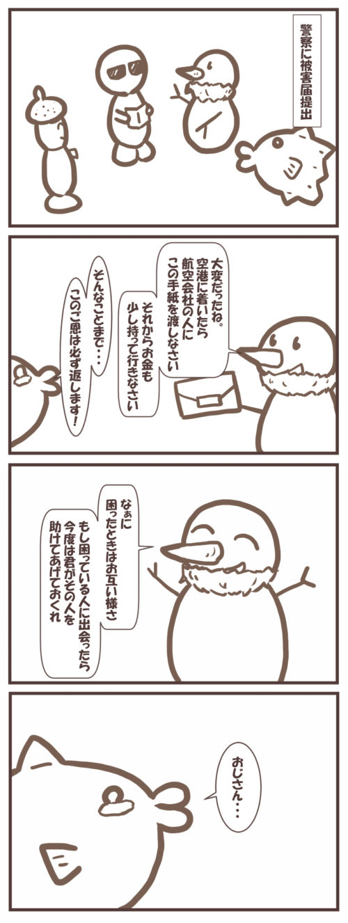 アメリカ旅行に行った友人のマンガ10