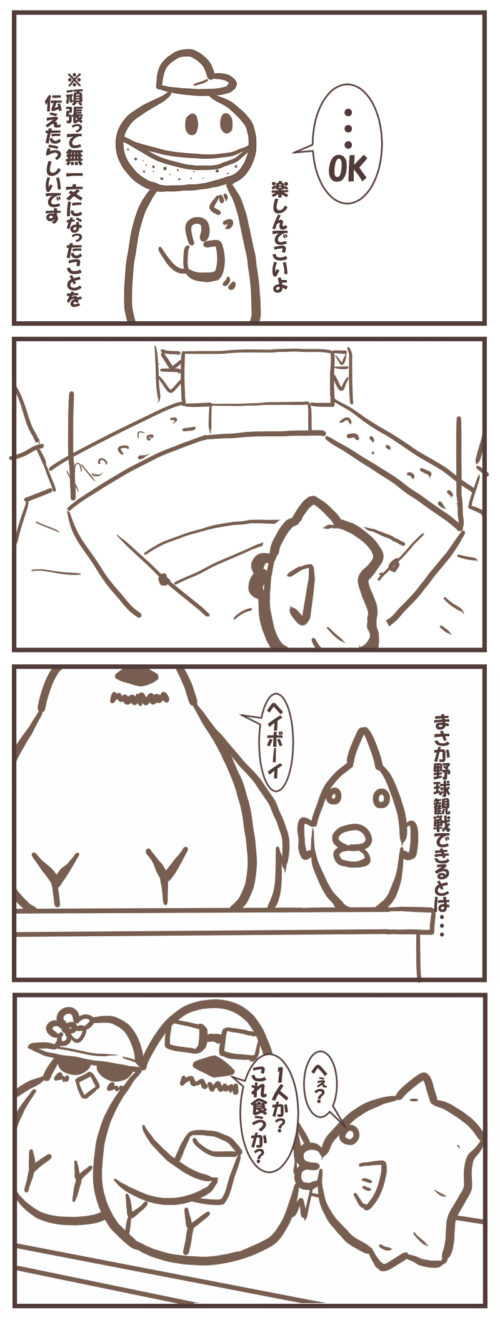アメリカ旅行に行った友人のマンガ15