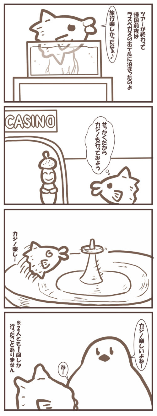 アメリカ旅行に行った友人のマンガ5
