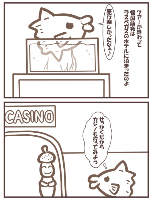 5-1ラスベガスのホテルのカジノへ