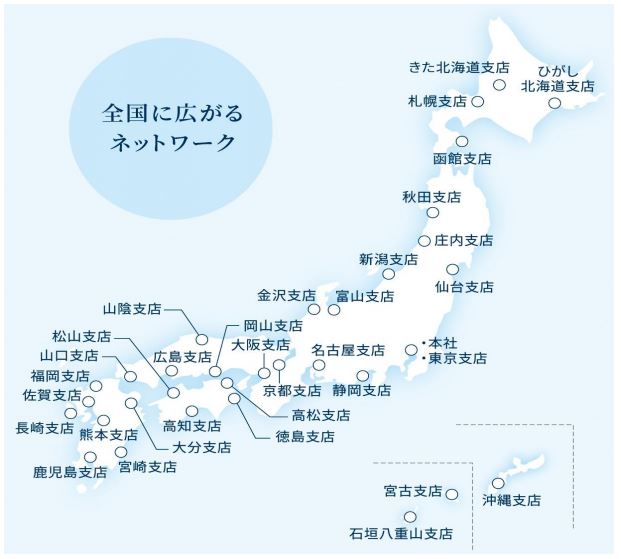 ANAあきんど事業所