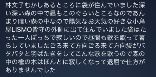 Speechyの文字起こし結果