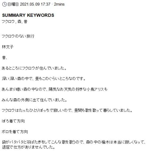 Nottaのエクスポートファイル