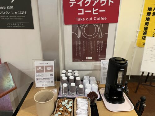 テイクアウトコーヒー