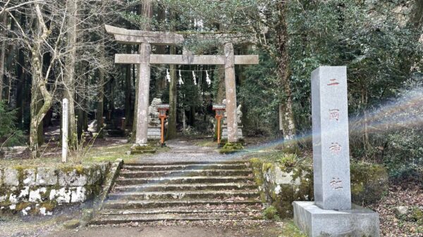 二の岡神社